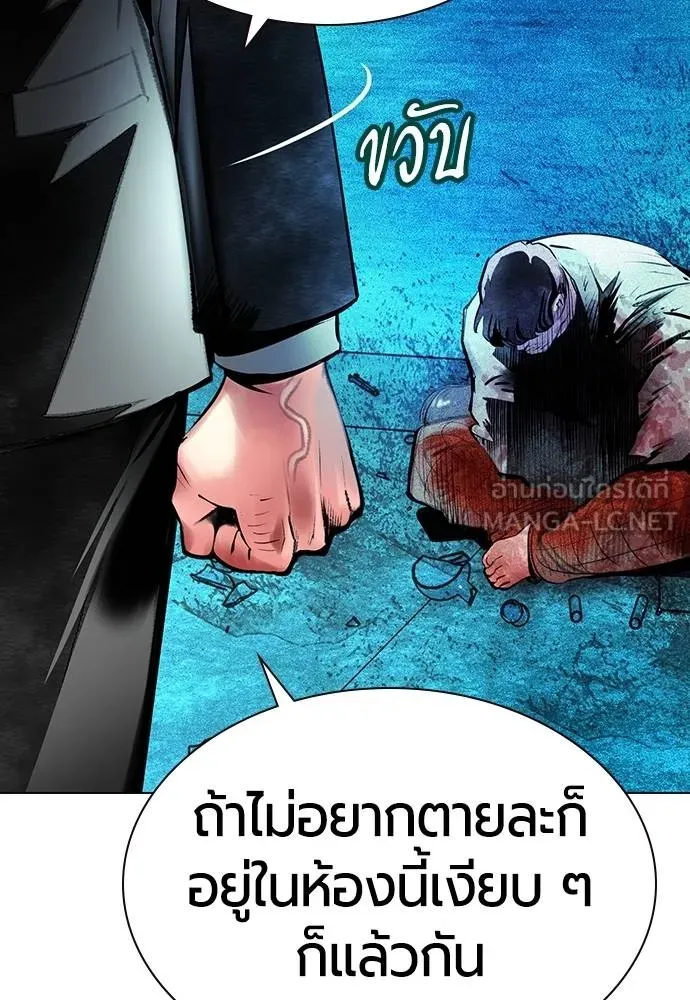 Jungle Juice Chap 150 - Next Chap 151