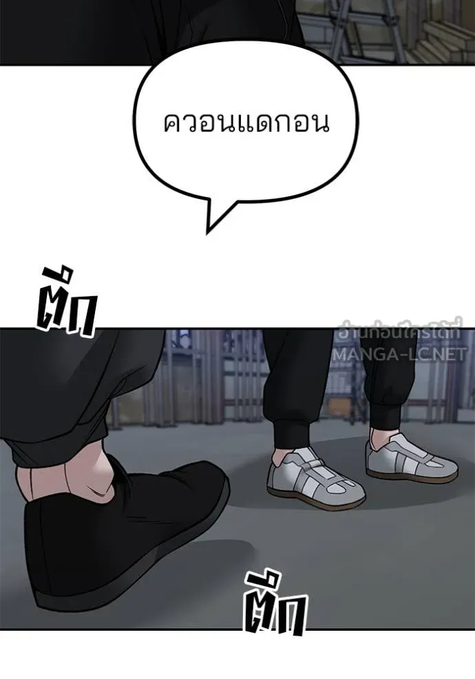 The Bully in Charge Chap 154 - Next Chap 155