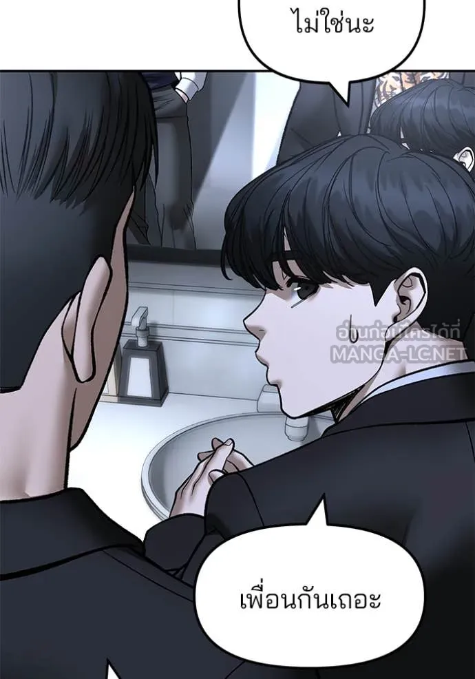 The Bully in Charge Chap 171 - Next Chap 172