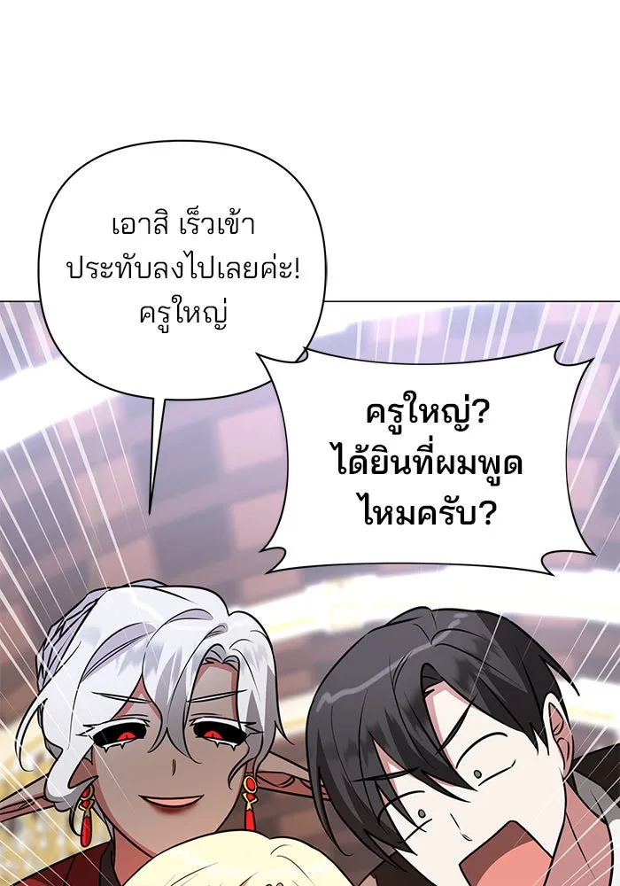 The Academy Is Doomed Chap 51 - Next Chap 52