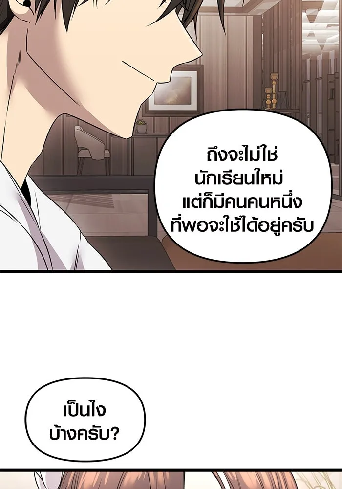 I Obtained a Mythic Item – พลิกชะตาคว้าไอเทมระดับเทพ Chap 32 - Next Chap 33