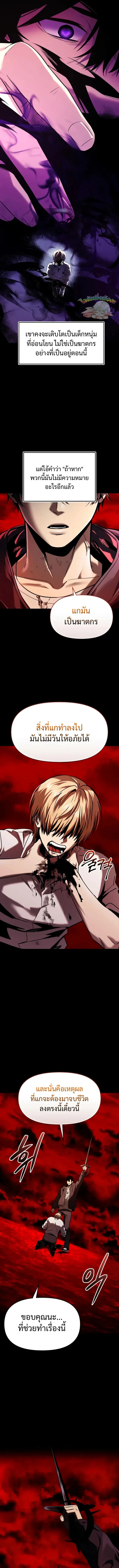I Obtained a Mythic Item – พลิกชะตาคว้าไอเทมระดับเทพ Chap 153 - Next Chap 154
