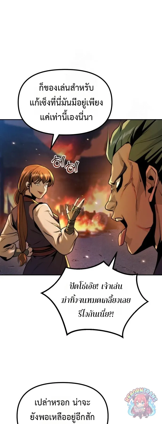 Chronicles of the Demon Faction Chap 165 - Next Chap 166
