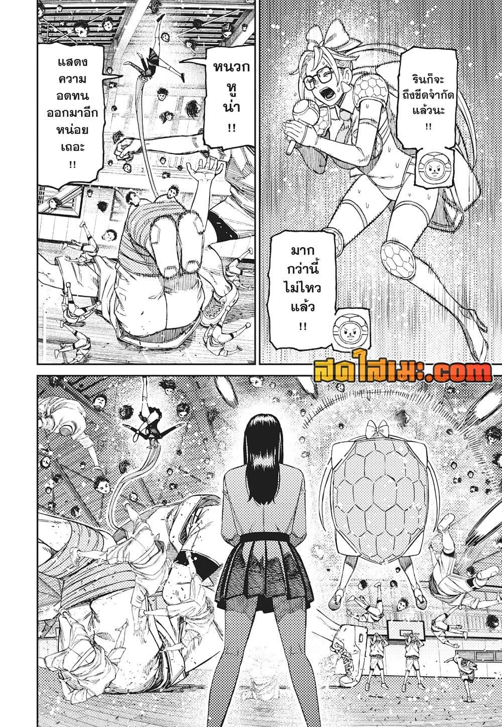 DANDADAN Chap 186 - Next Chap 187