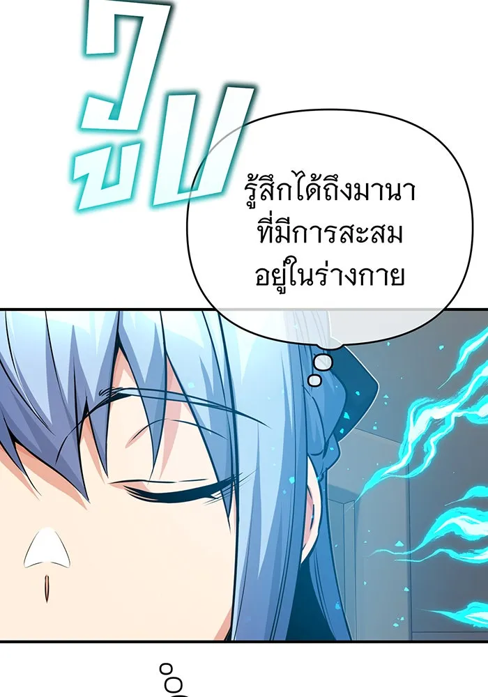 The Dark Magician Transmigrates After 66666 Years – จอมเวทเกิดใหม่ในรอบ 66666 ปี Chap 78 - Next Chap 79