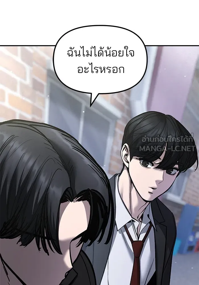 The Bully in Charge Chap 183 - Next Chap 184