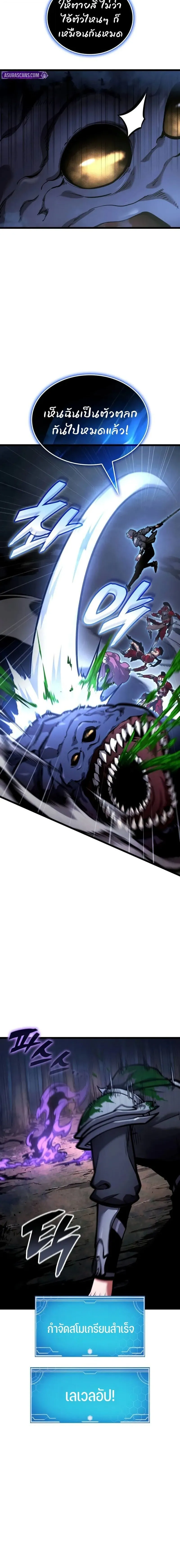 Emperor of Solo Play Chap 41 - Next Chap 42