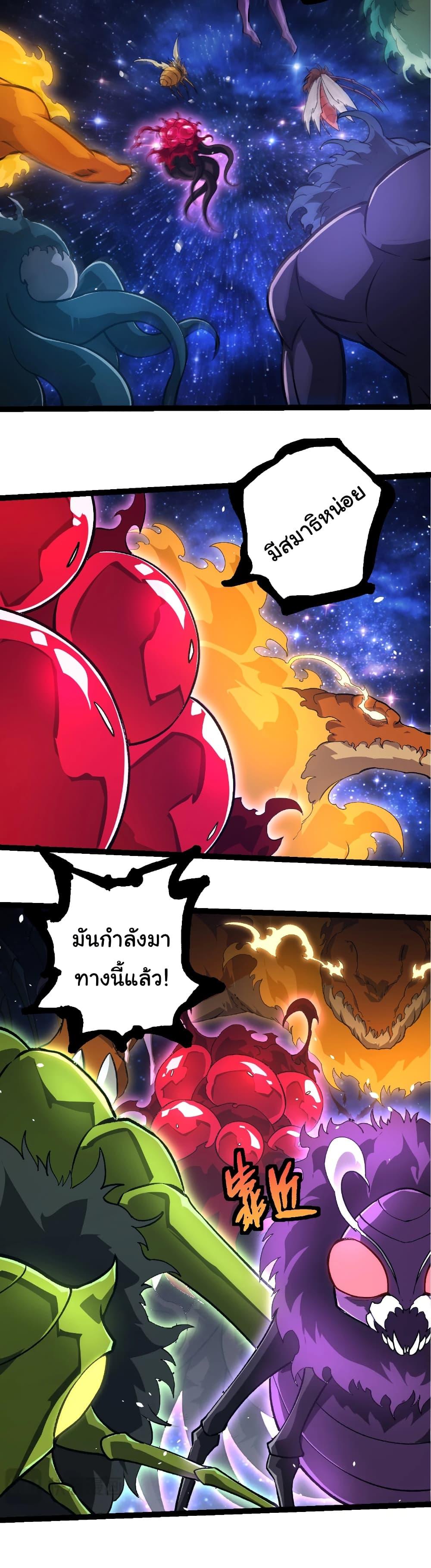 Evolution from the Big Tree Chap 415 - Next Chap 416