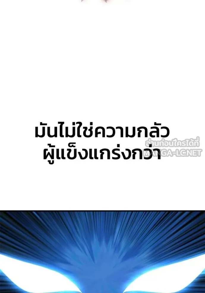 Superhuman Battlefield Chap 150 - Next Chap 151