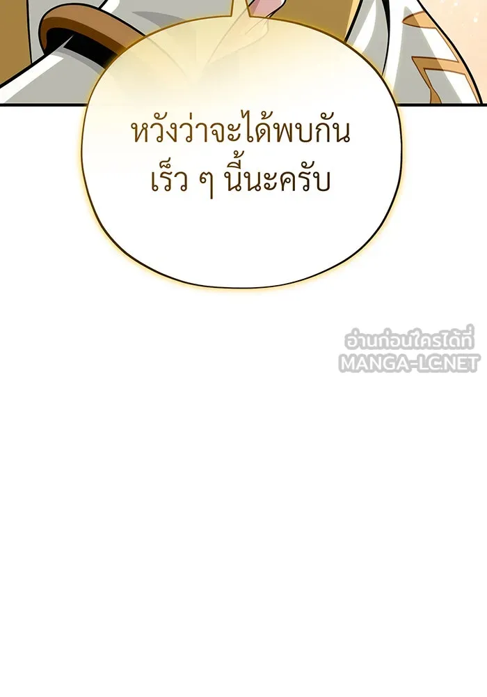 The Dark Magician Transmigrates After 66666 Years – จอมเวทเกิดใหม่ในรอบ 66666 ปี Chap 128 - Next Chap 129