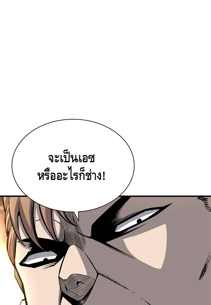 King Game Chap 104 - Next Chap 105