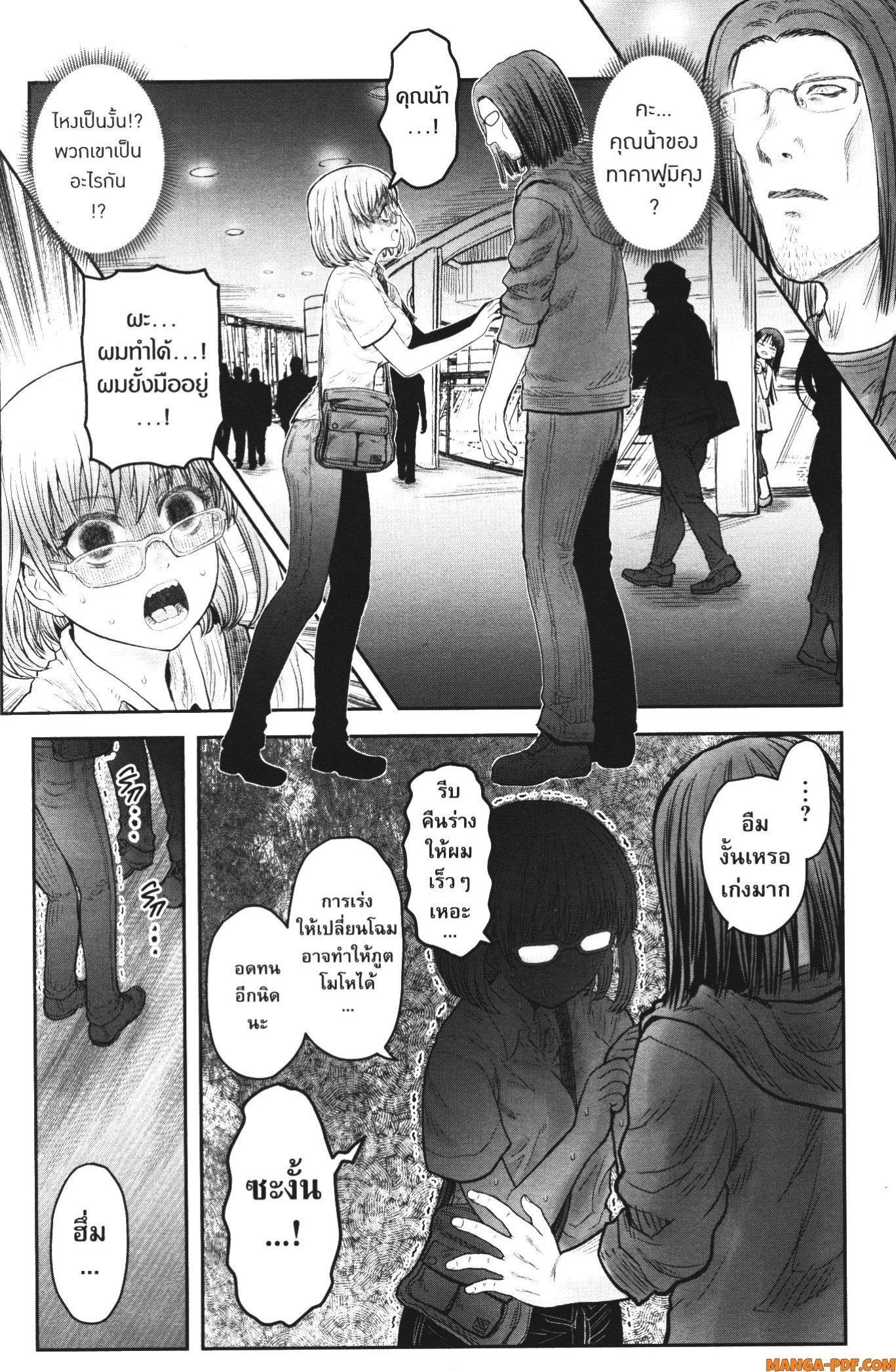 Isekai Ojisan Chap 35 - Next Chap 36