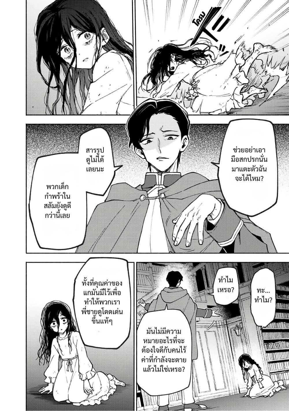 Otome Game no Heroine de Saikyou Survival @COMIC Chap 30.5 - Next Chap 31.5