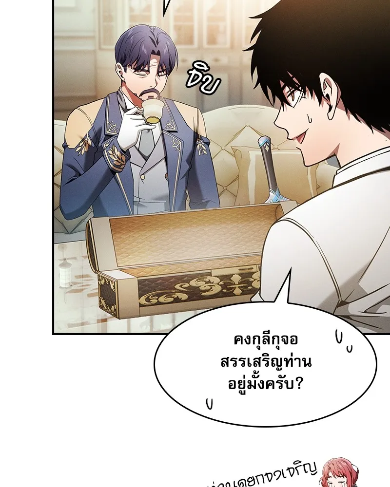 Academy’s Genius Swordmaster – นักดาบอัจฉริยะจากอะคาเดมี Chap 35 - Next Chap 36