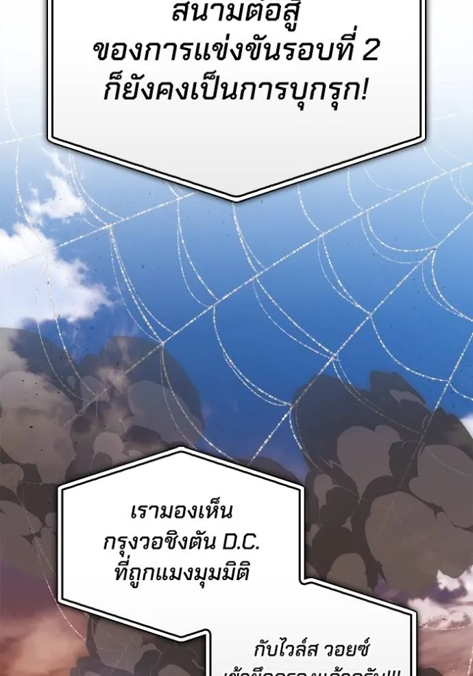 Superhuman Battlefield Chap 112 - Next Chap 113