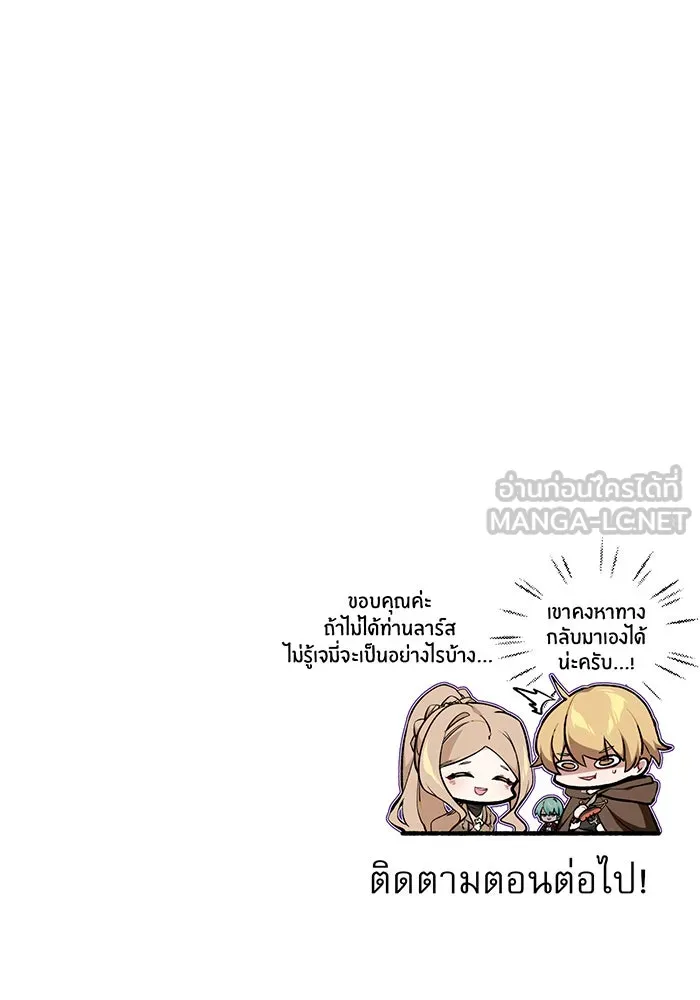 The Dark Magician Transmigrates After 66666 Years – จอมเวทเกิดใหม่ในรอบ 66666 ปี Chap 35 - Next Chap 36