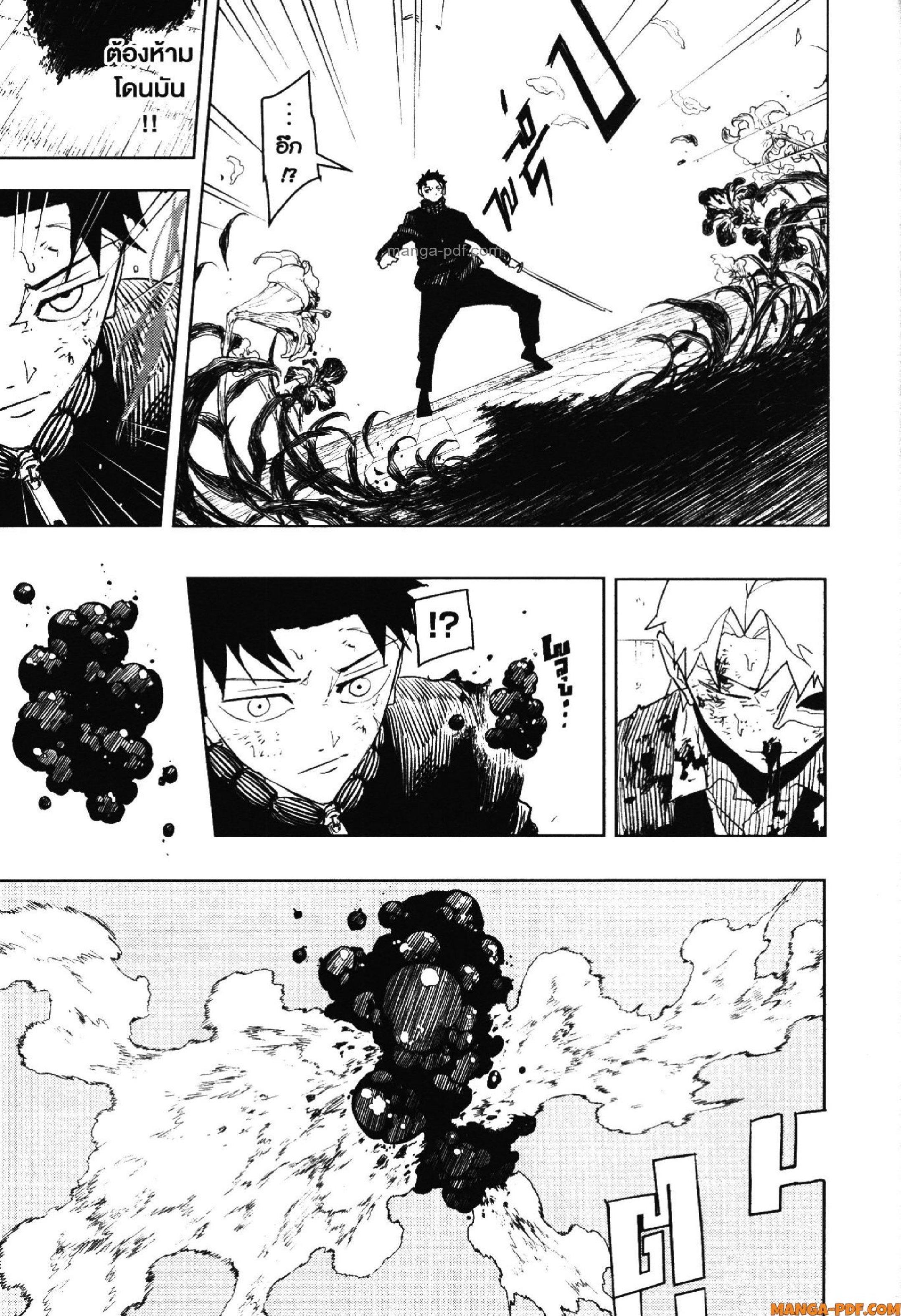 Kagurabachi Chap 41 - Next Chap 42