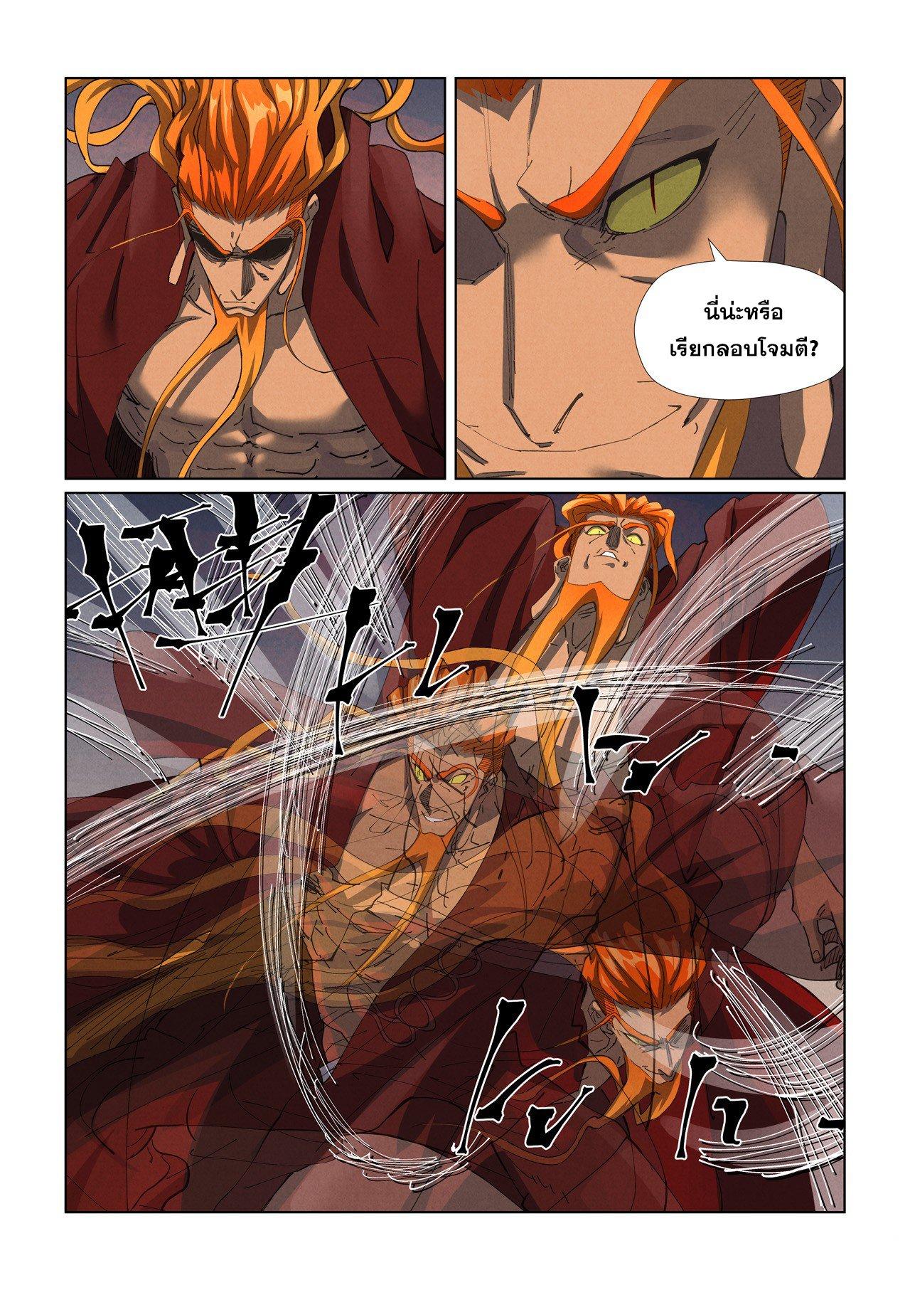 Tales of Demons and Gods Chap 475.2 - Next Chap 476.2