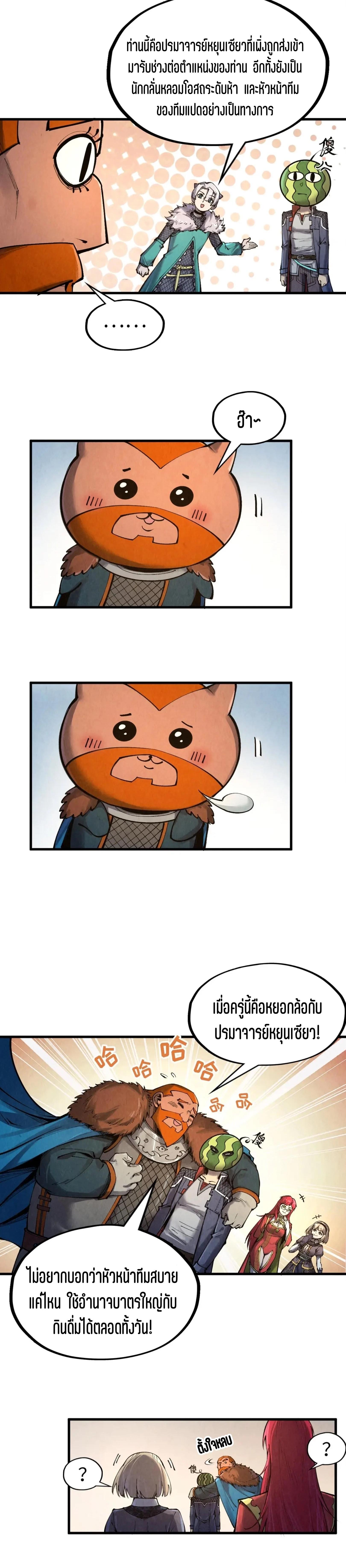 The Eternal Supreme Chap 301 - Next Chap 302