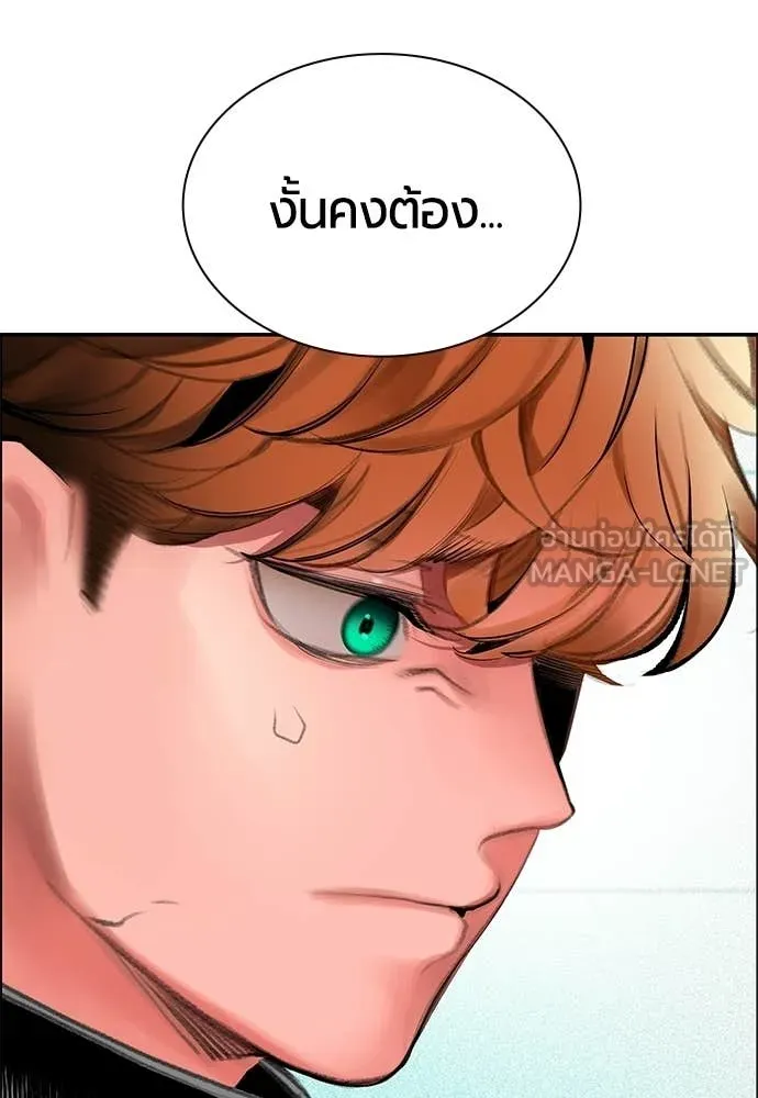 Jungle Juice Chap 188 - Next Chap 189
