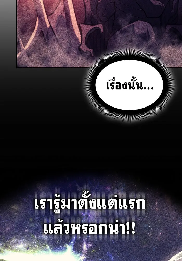 Regressing With the King’s Power – เกิดใหม่พร้อมพลังแห่งราชัน Chap 70 - Next Chap 71