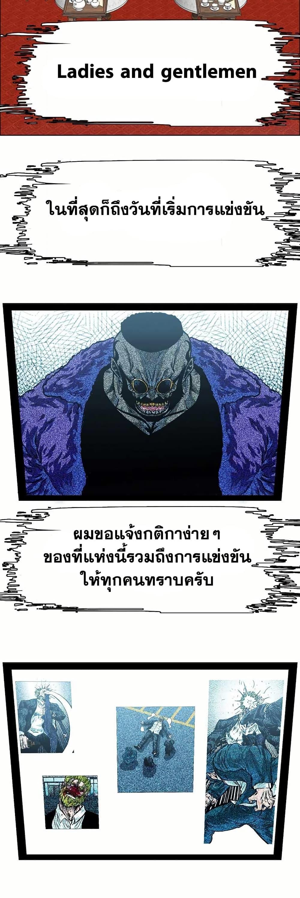 Boss in School Chap 151 - Next Chap 152