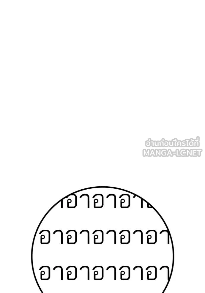 Reality Quest Chap 191 - Next Chap 192