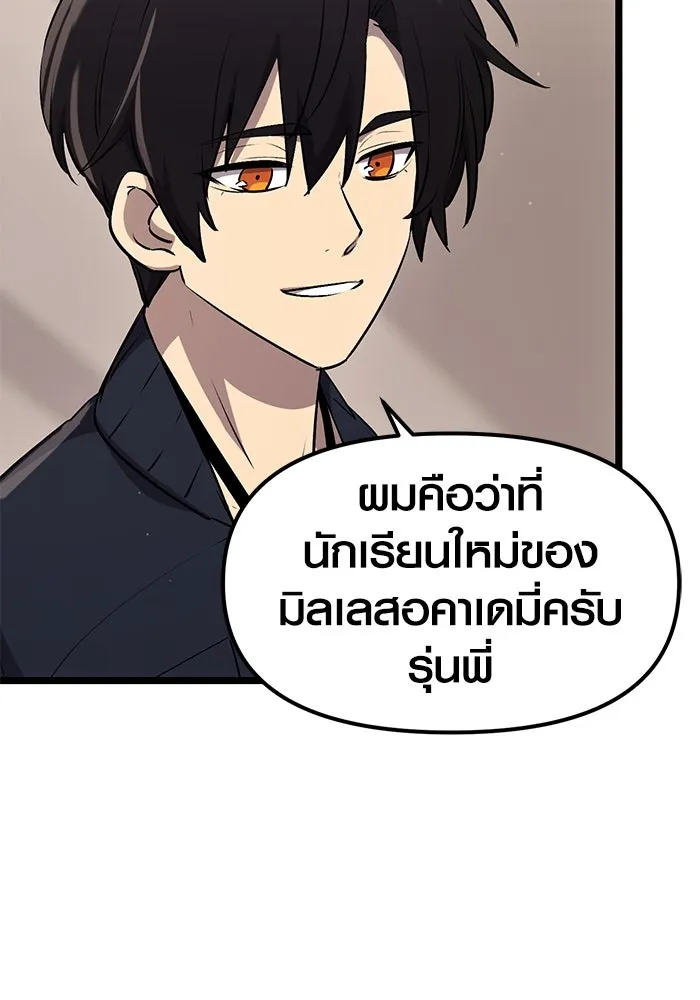 I Obtained a Mythic Item – พลิกชะตาคว้าไอเทมระดับเทพ Chap 16 - Next Chap 17