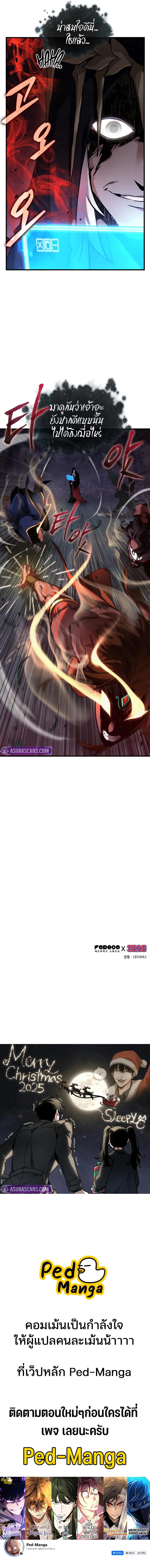 Omniscient Reader อ่านชะตาวันสิ้นโลก Chap 294 - Next Chap 295