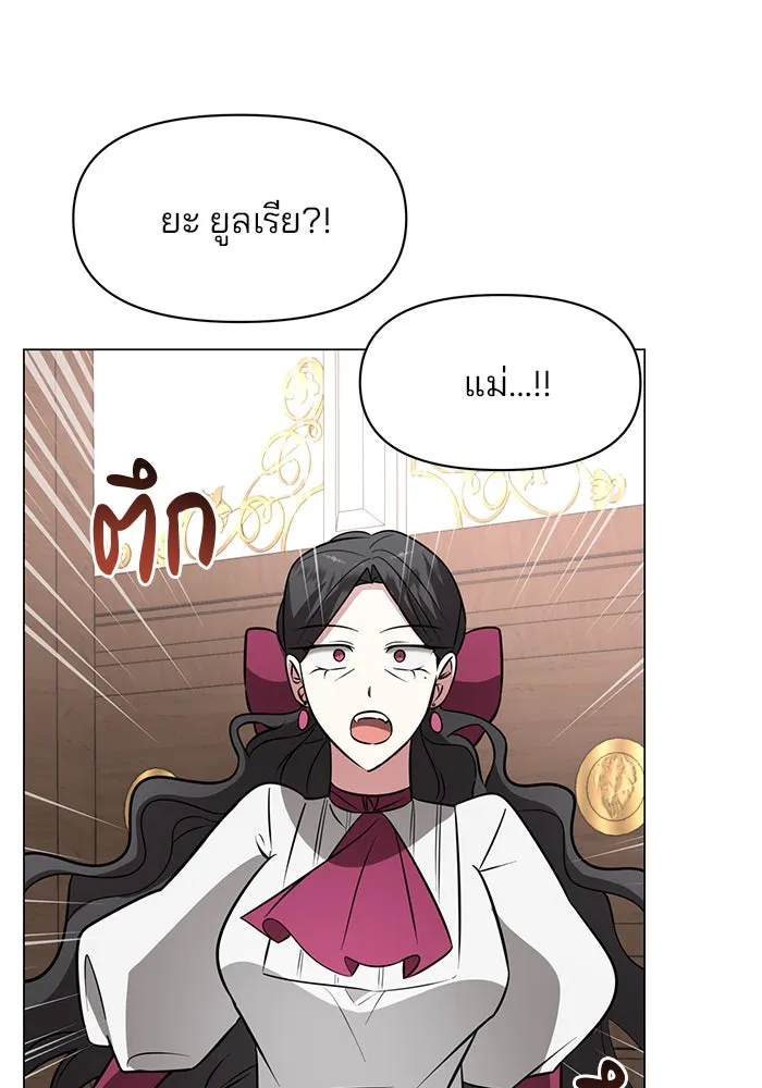 The Academy Is Doomed Chap 75 - Next Chap 76