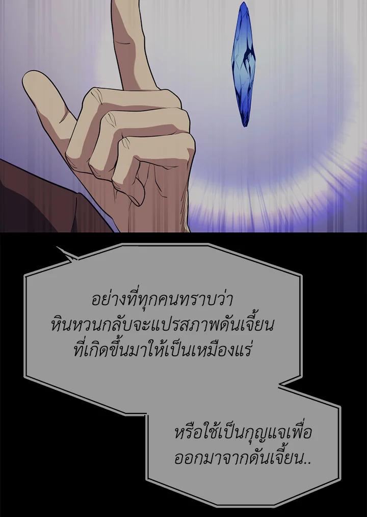 Seoul Station’s Necromancer Chap 85 - Next Chap 86
