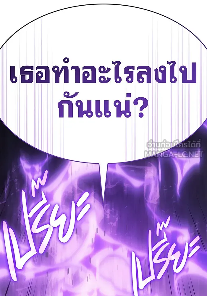 Regressing With the King’s Power – เกิดใหม่พร้อมพลังแห่งราชัน Chap 12 - Next Chap 13