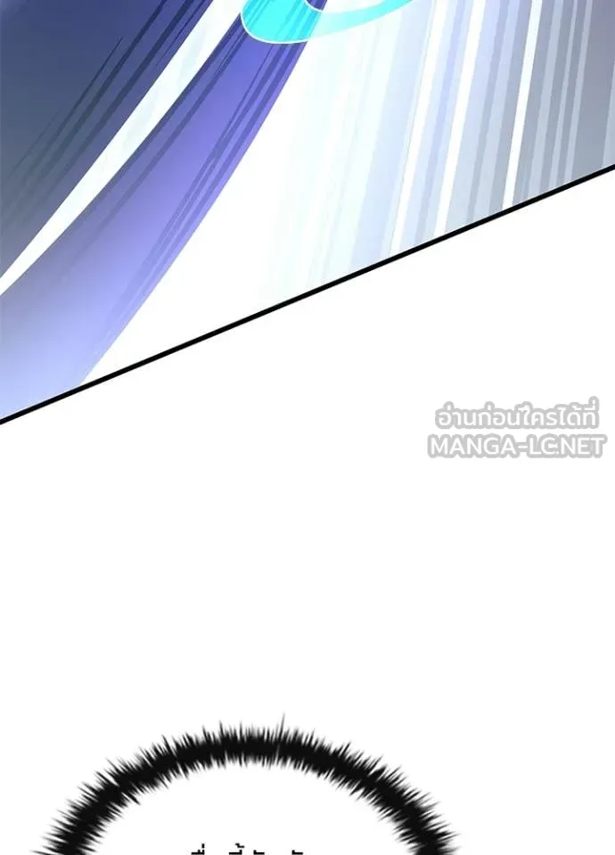 Villain To Kill Chap 223 - Next Chap 224