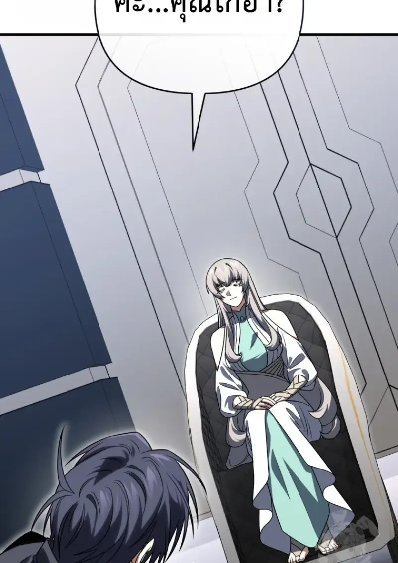 Player Who Returned 10,000 Years Later Chap 139 - Next Chap 140