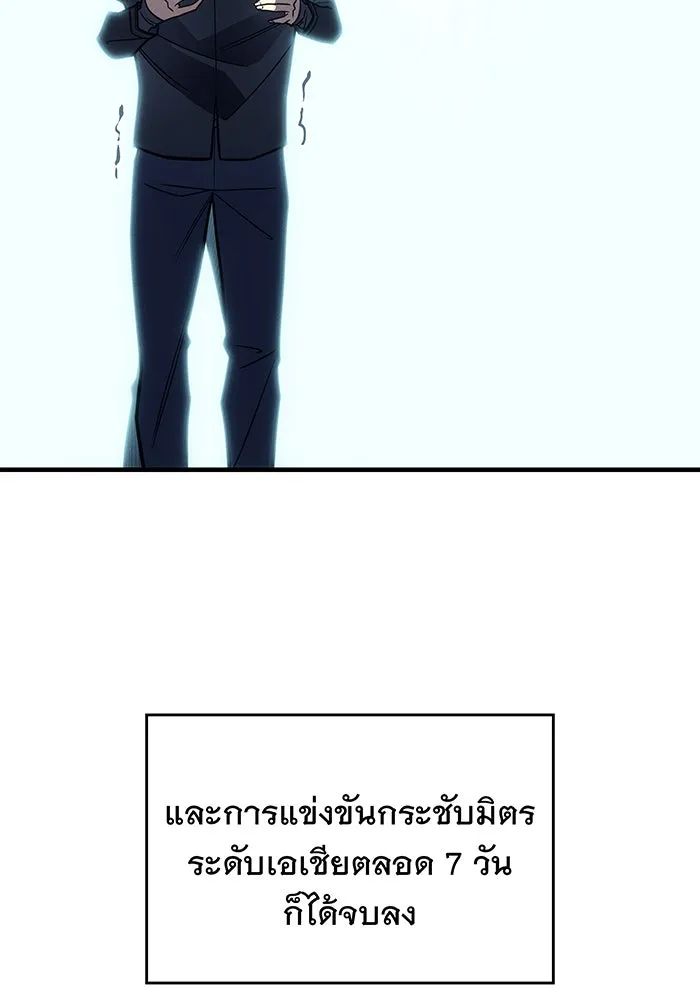 Regressing With the King’s Power – เกิดใหม่พร้อมพลังแห่งราชัน Chap 62 - Next Chap 63