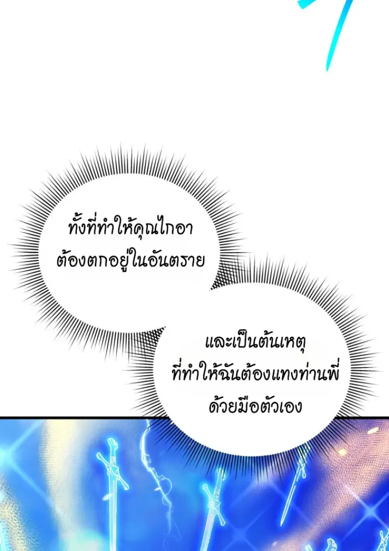 Player Who Returned 10,000 Years Later Chap 142 - Next Chap 143