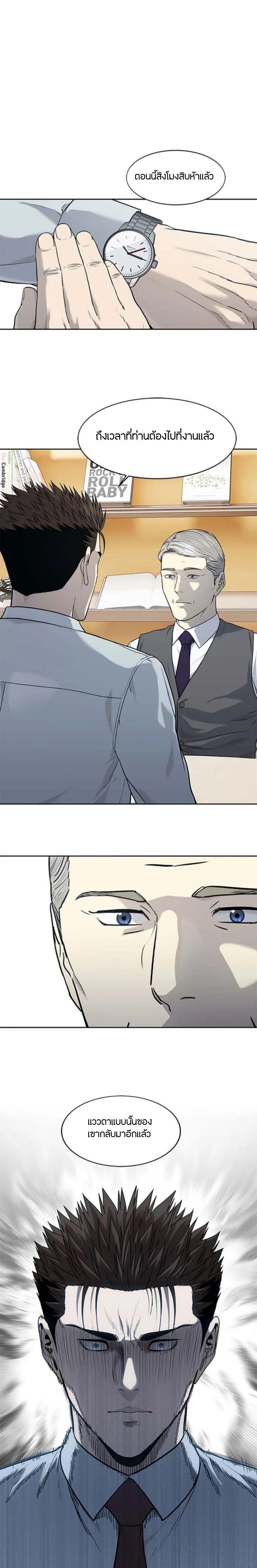 God of Blackfield Chap 199 - Next Chap 200