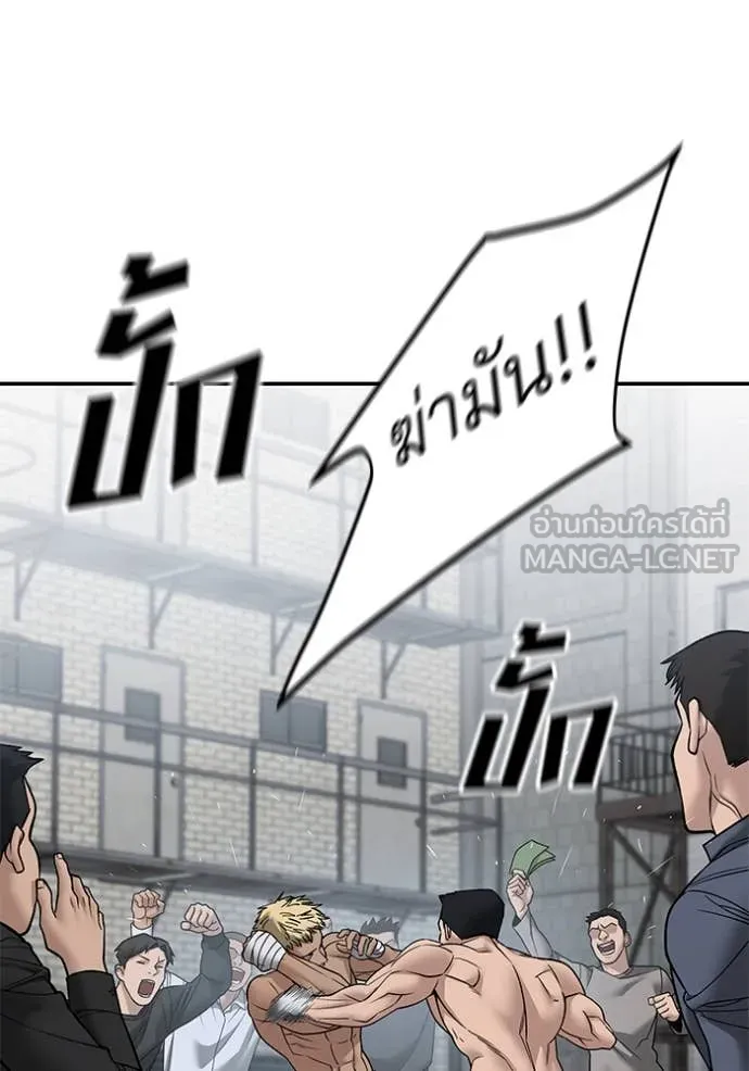 The Bully in Charge Chap 147 - Next Chap 148