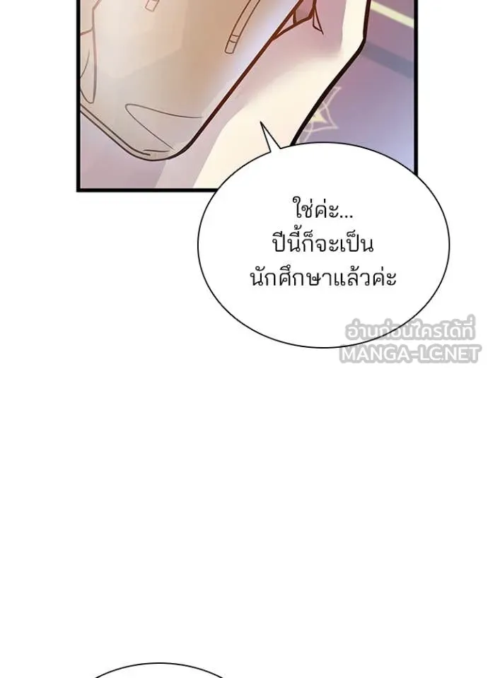 Villain To Kill Chap 225 - Next Chap 226
