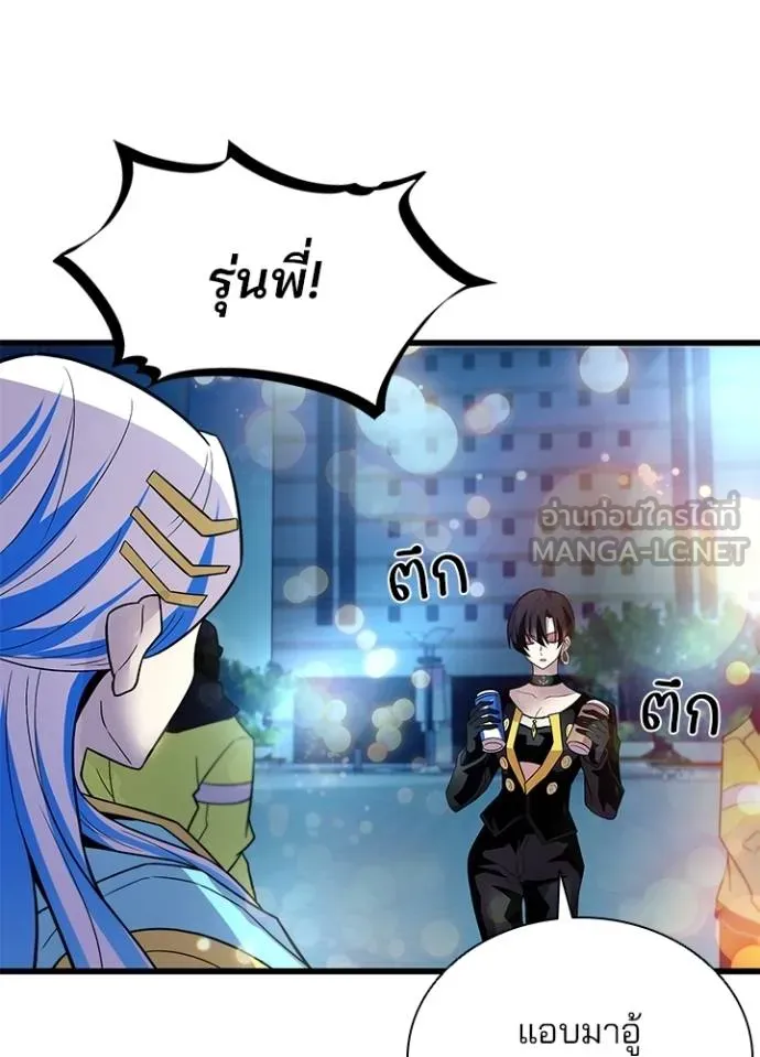 Villain To Kill Chap 179 - Next Chap 180