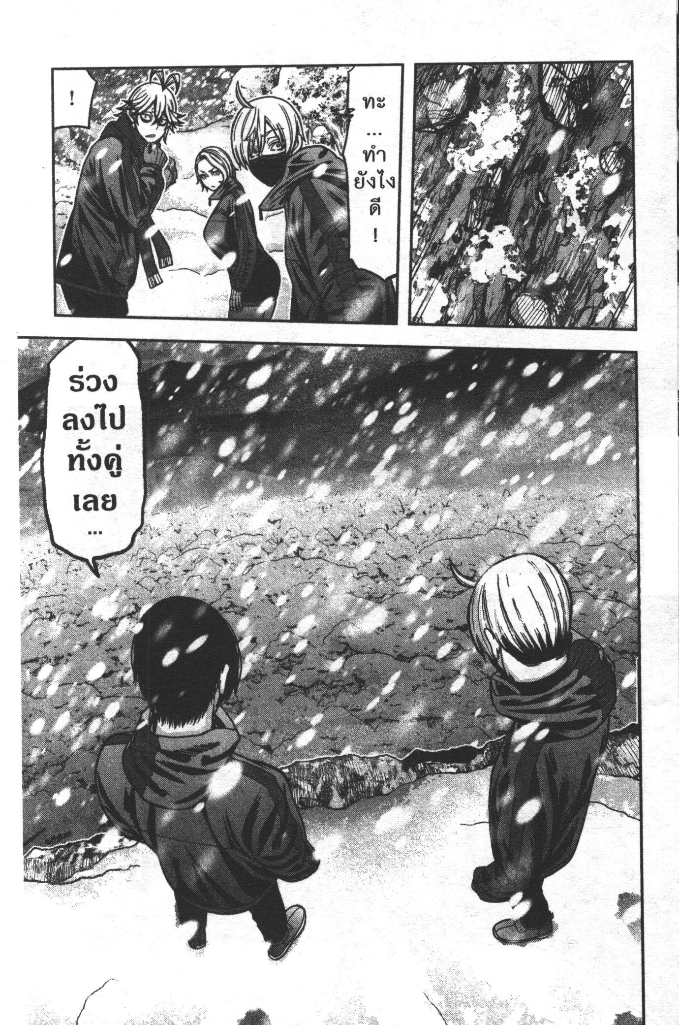 Tougen Anki Chap 79 - Next Chap 80