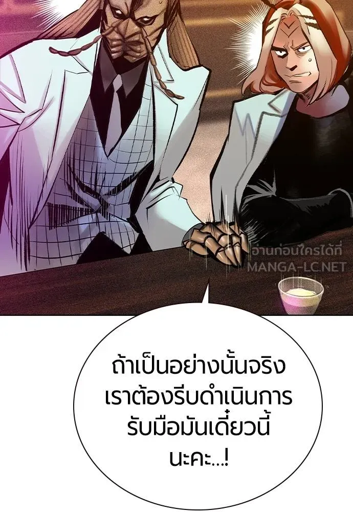 Jungle Juice Chap 138 - Next Chap 139