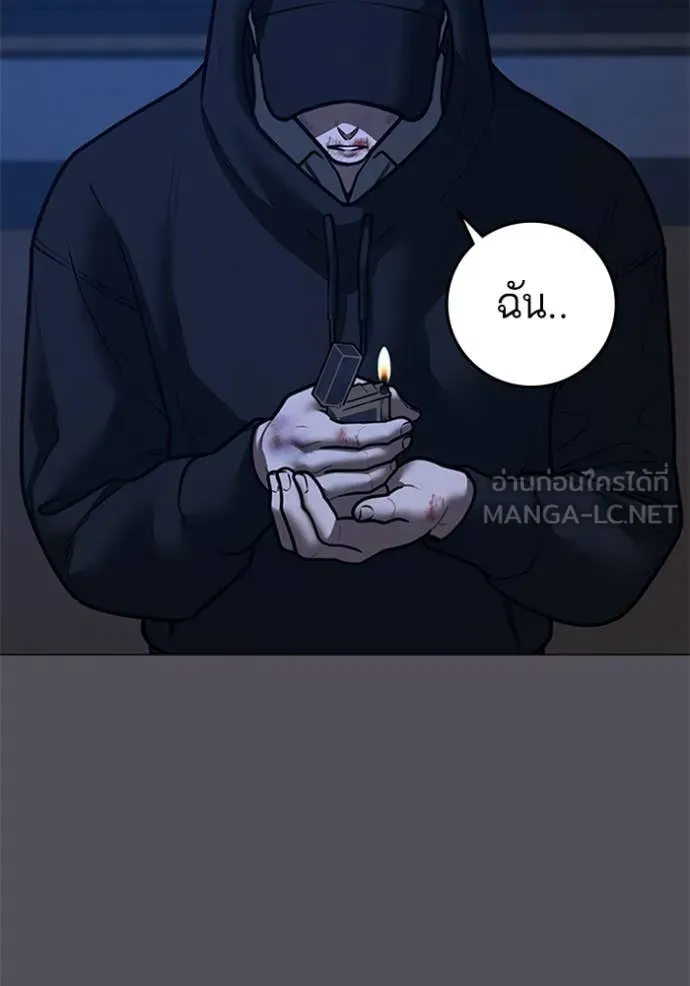 Reality Quest Chap 166 - Next Chap 167