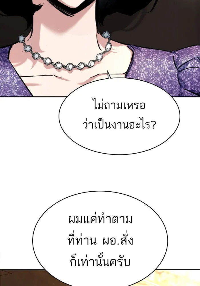 Mercenary Enrollment Chap 235 - Next Chap 236