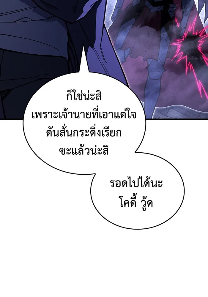 Regressing With the King’s Power – เกิดใหม่พร้อมพลังแห่งราชัน Chap 92 - Next Chap 93