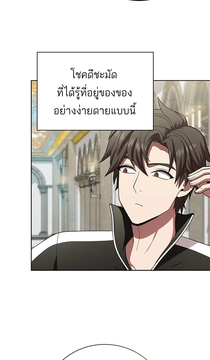 The Tutorial Tower of the Advanced Player – ผู้เล่นขั้นเทพแห่งหอคอยฝึกสอน Chap 81 - Next Chap 82