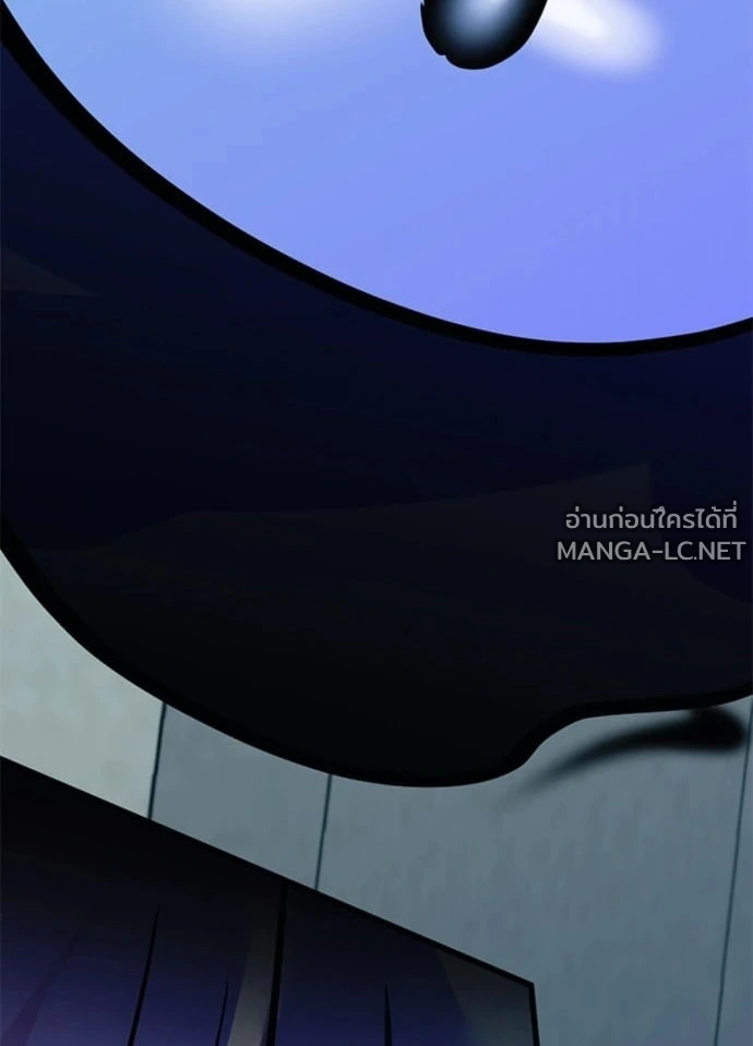 Villain To Kill Chap 235 - Next Chap 236
