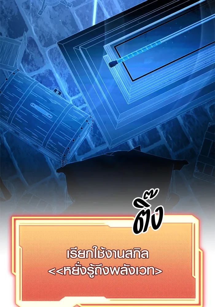 I Obtained a Mythic Item – พลิกชะตาคว้าไอเทมระดับเทพ Chap 90 - Next Chap 91