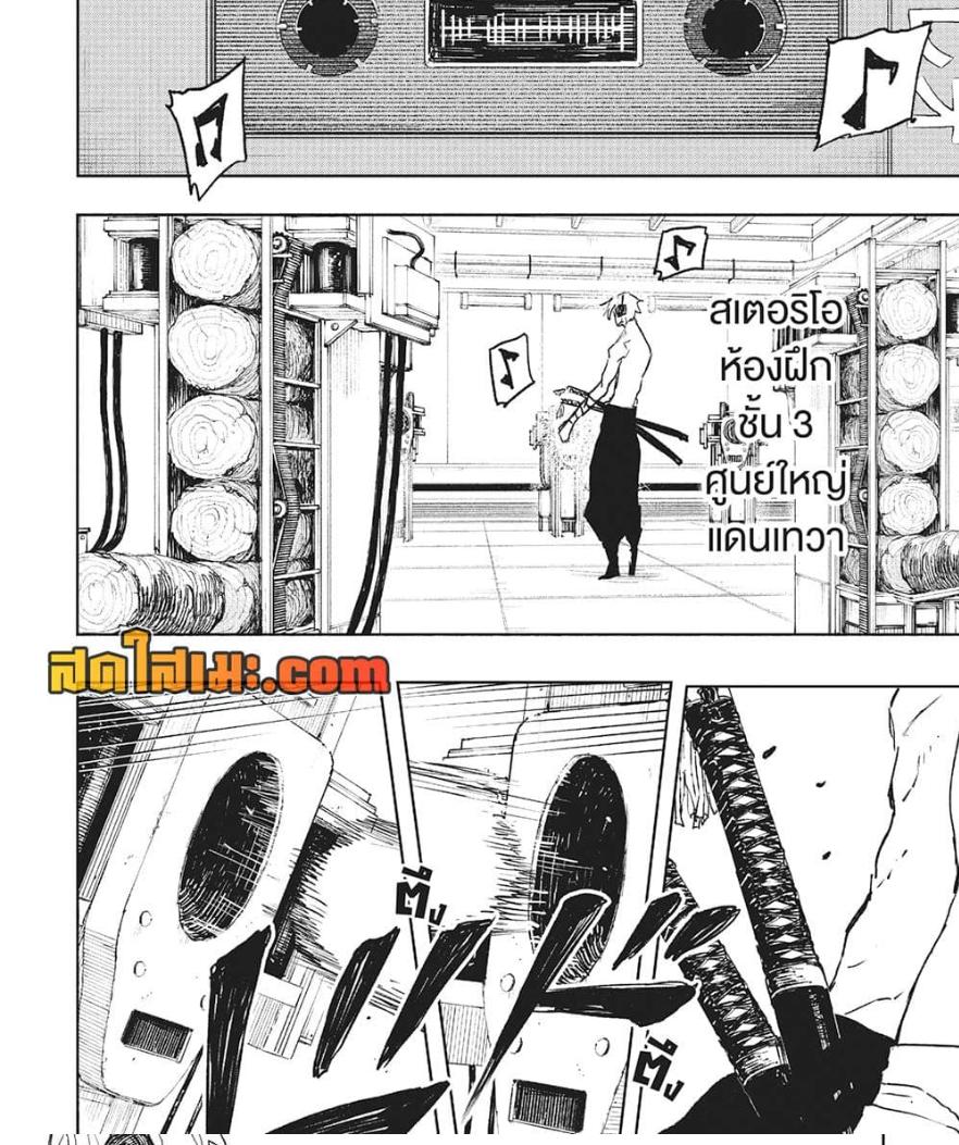 Kagurabachi Chap 89 - Next Chap 90