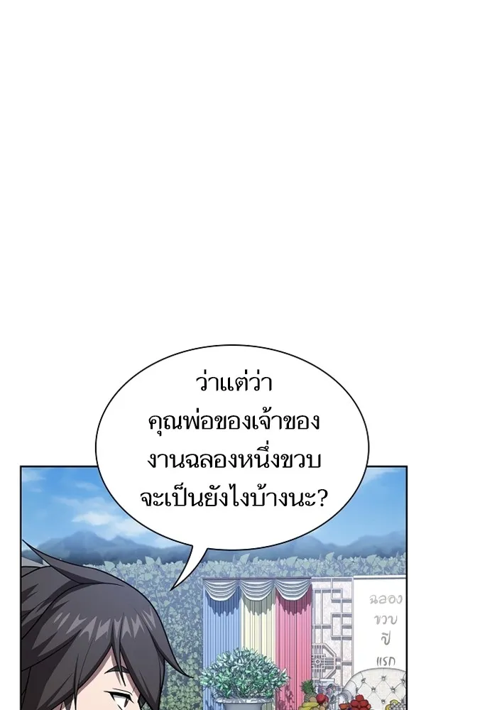 The Tutorial Tower of the Advanced Player – ผู้เล่นขั้นเทพแห่งหอคอยฝึกสอน Chap 220 - Next Chap 221